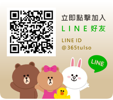 台中汽車借款-自動加LINE